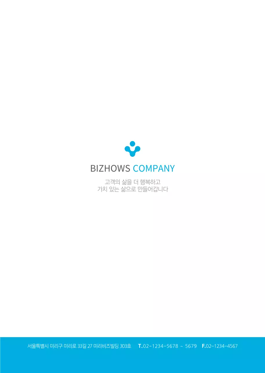 하늘색과 회색의 심플한 비즈니스