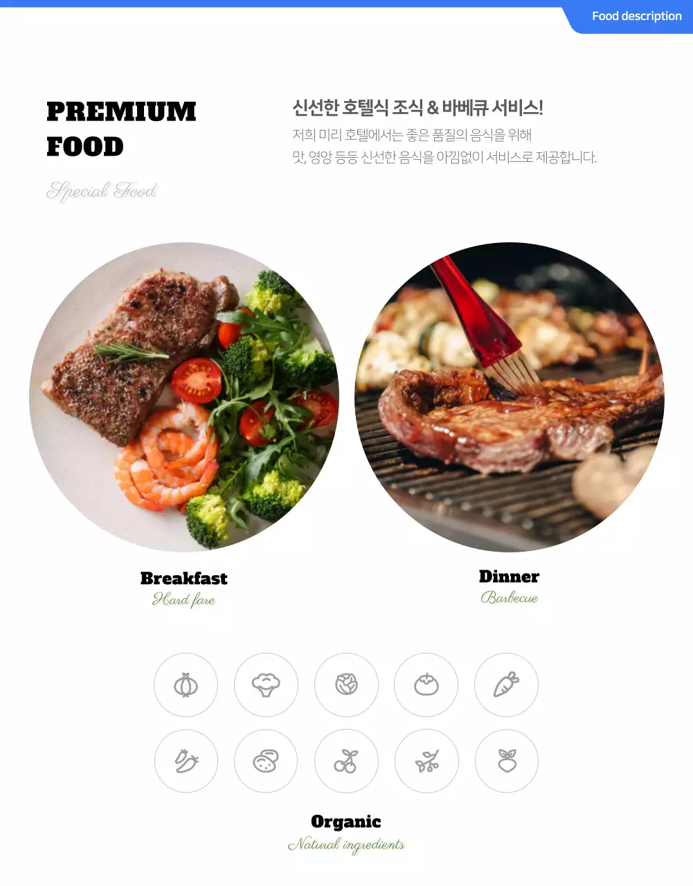 블루계열의 호텔 상세페이지