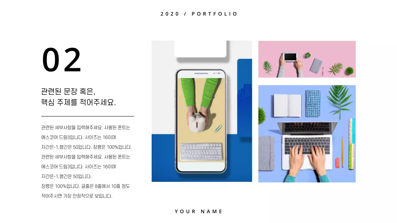 화이트 블랙의 심플한 포트폴리오