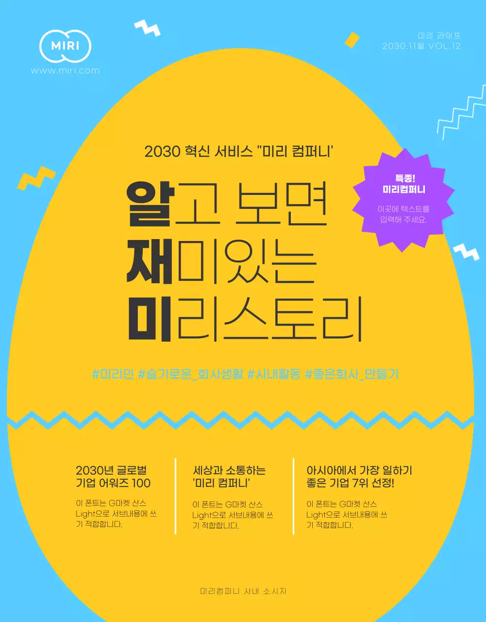 컬러풀한 사내 문화 소식지