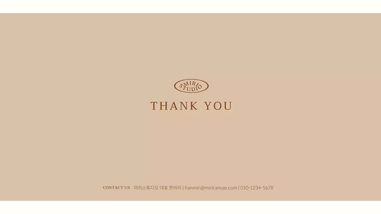 베이지 심플 프레젠테이션