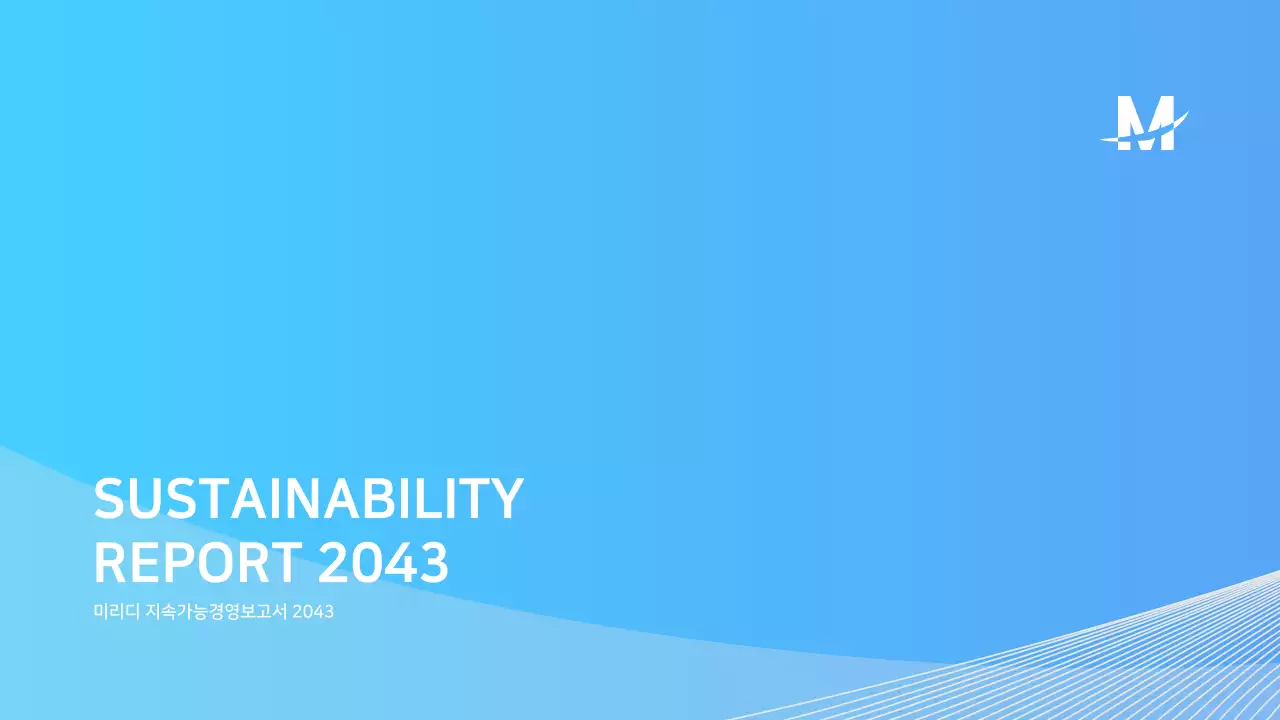 하늘색 깔끔한 기업용 ESG지속가능경영보고서 프레젠테이션 ppt