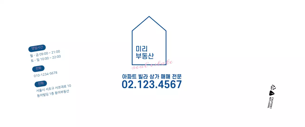 하얀색과 남색의 심플한 컨셉 부동산 소개 및 홍보용 