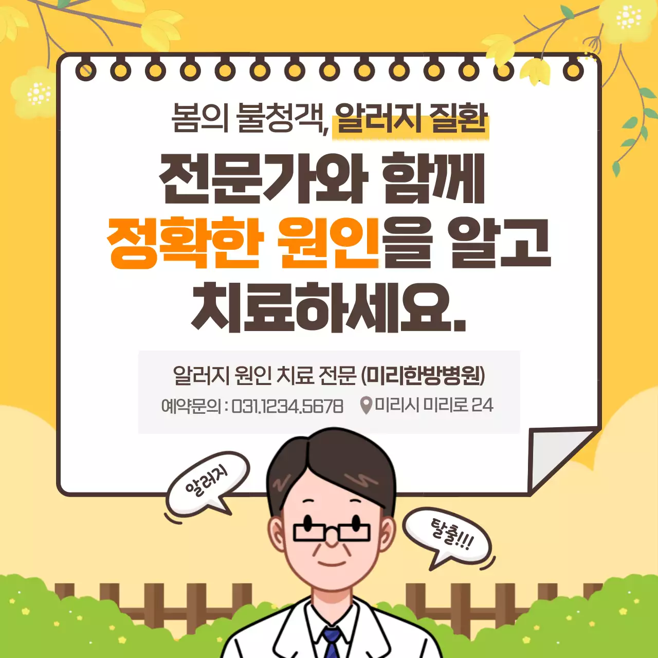 노란색 분위기의 카드뉴스 디자인