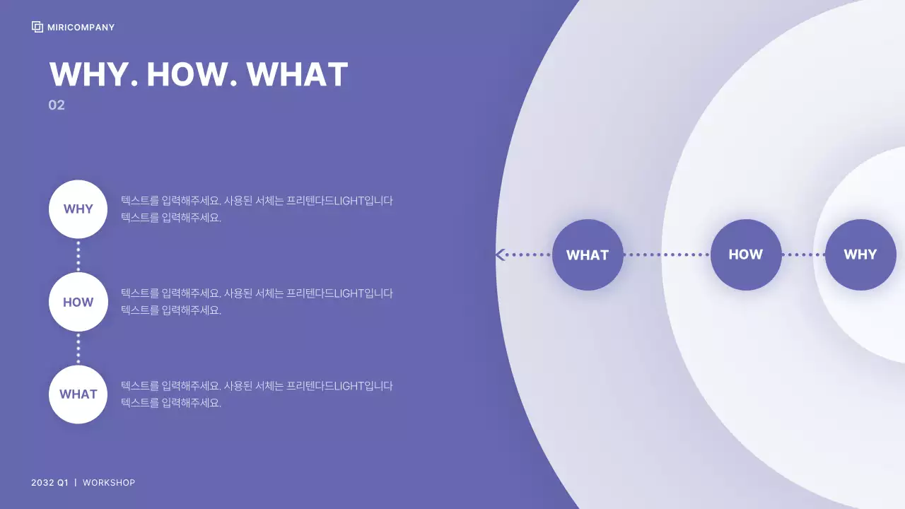 베리 페리컬러의 깔끔한 컬러 배색의 회사 워크숍