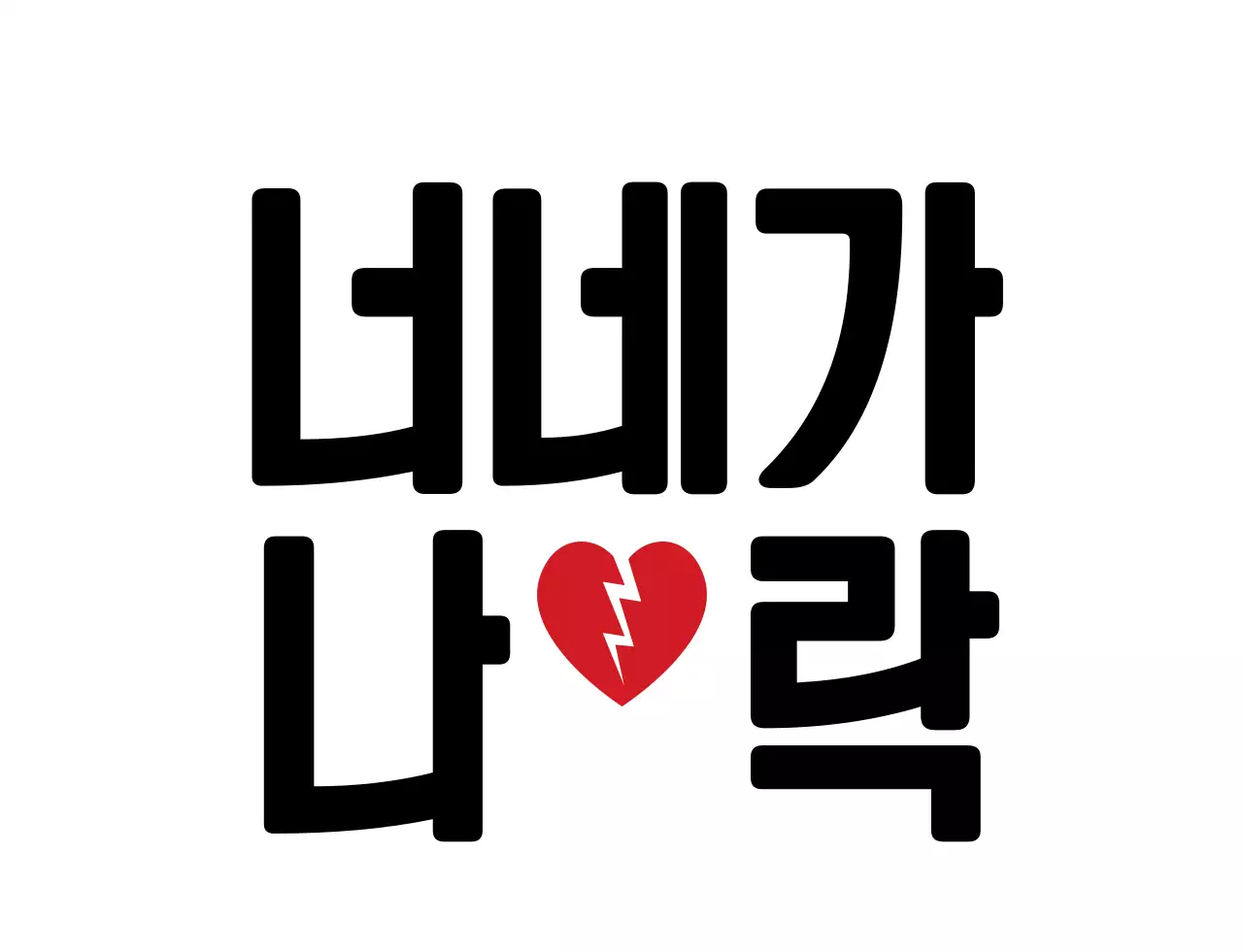 유머있는 문구 학교 단체 티셔츠