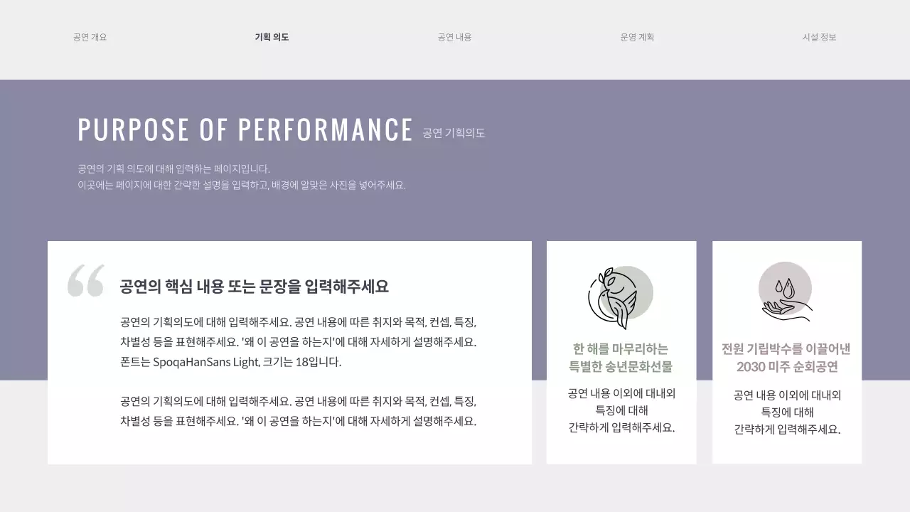 차분한 보라색 파스텔톤의 피아노 정기 연주회 공연 기획서