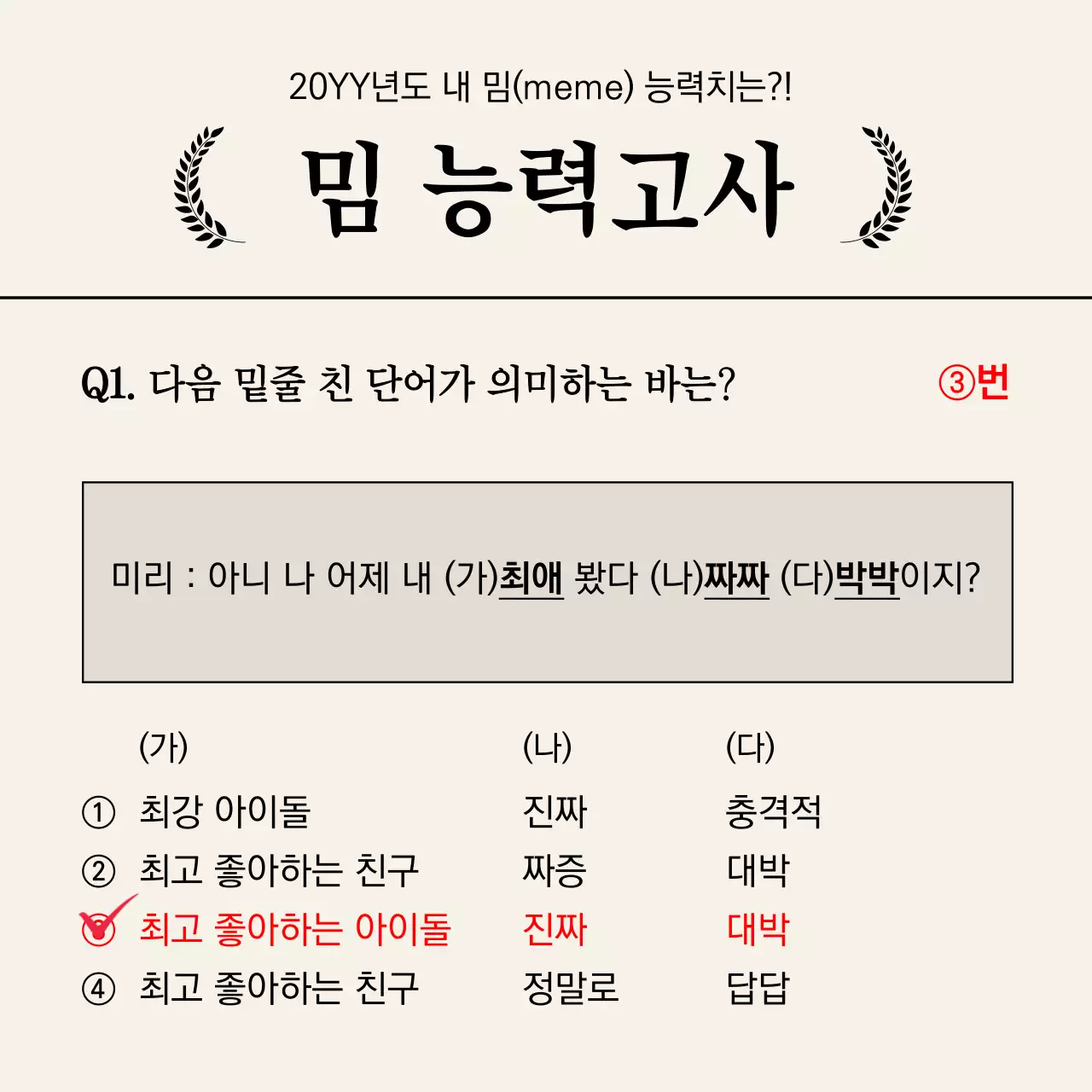 그레이의 편집용이한 시험지와 해설지 컨셉