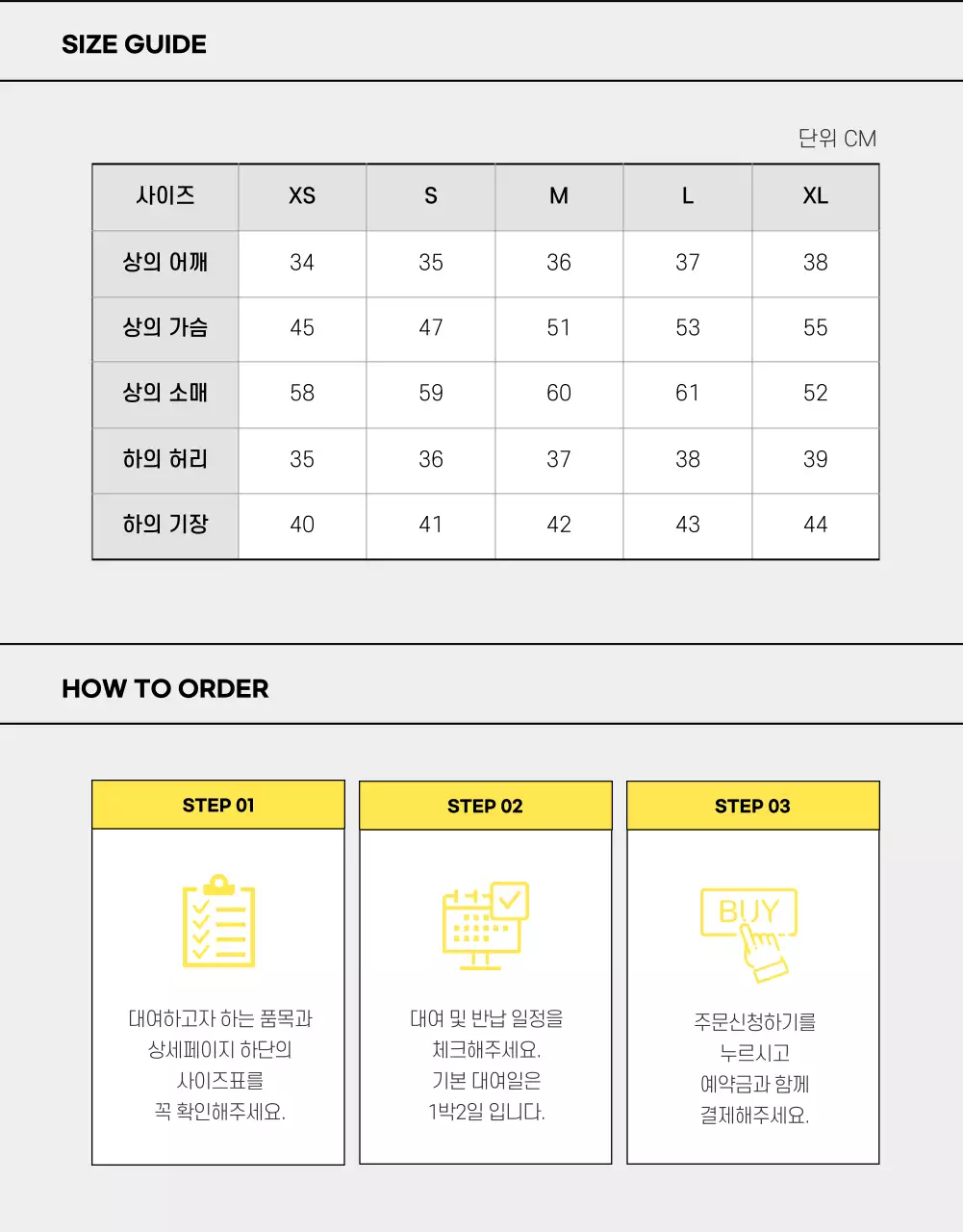 컬러풀한 봄느낌의 교복대여 상세페이지