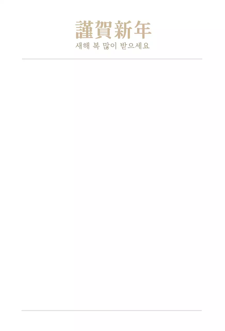 화이트 심플한 연하장