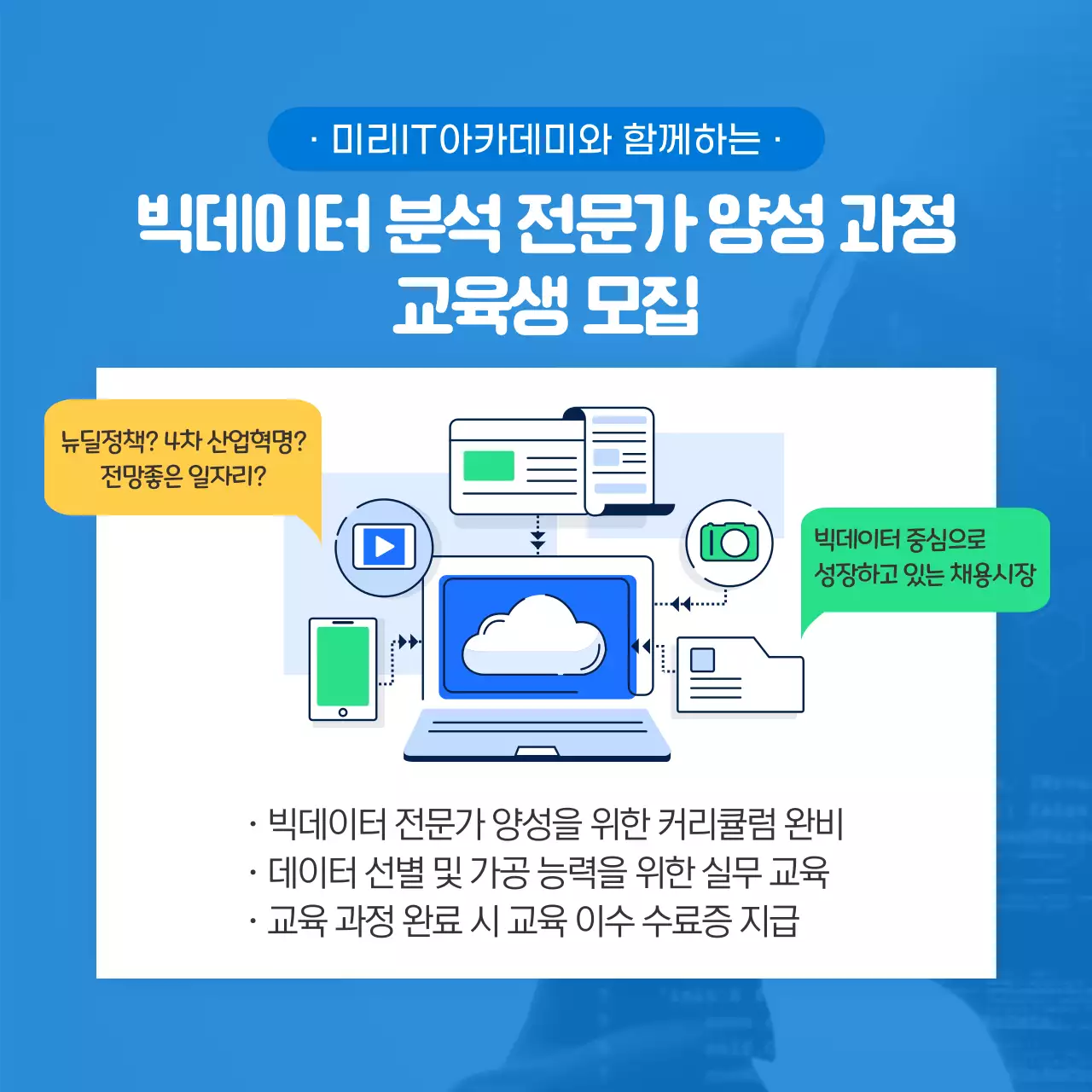 블루톤의 2022 데이터산업법등장 데이터의 시대 어떻게 대비할까