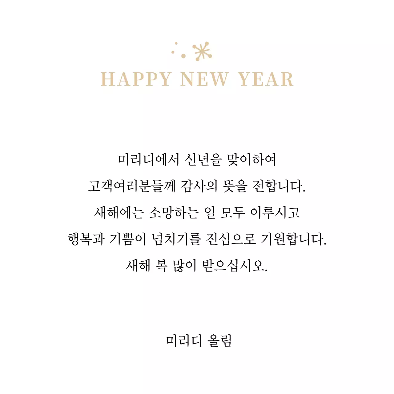 화이트 심플한 신년용 신년엽서 엽서카드