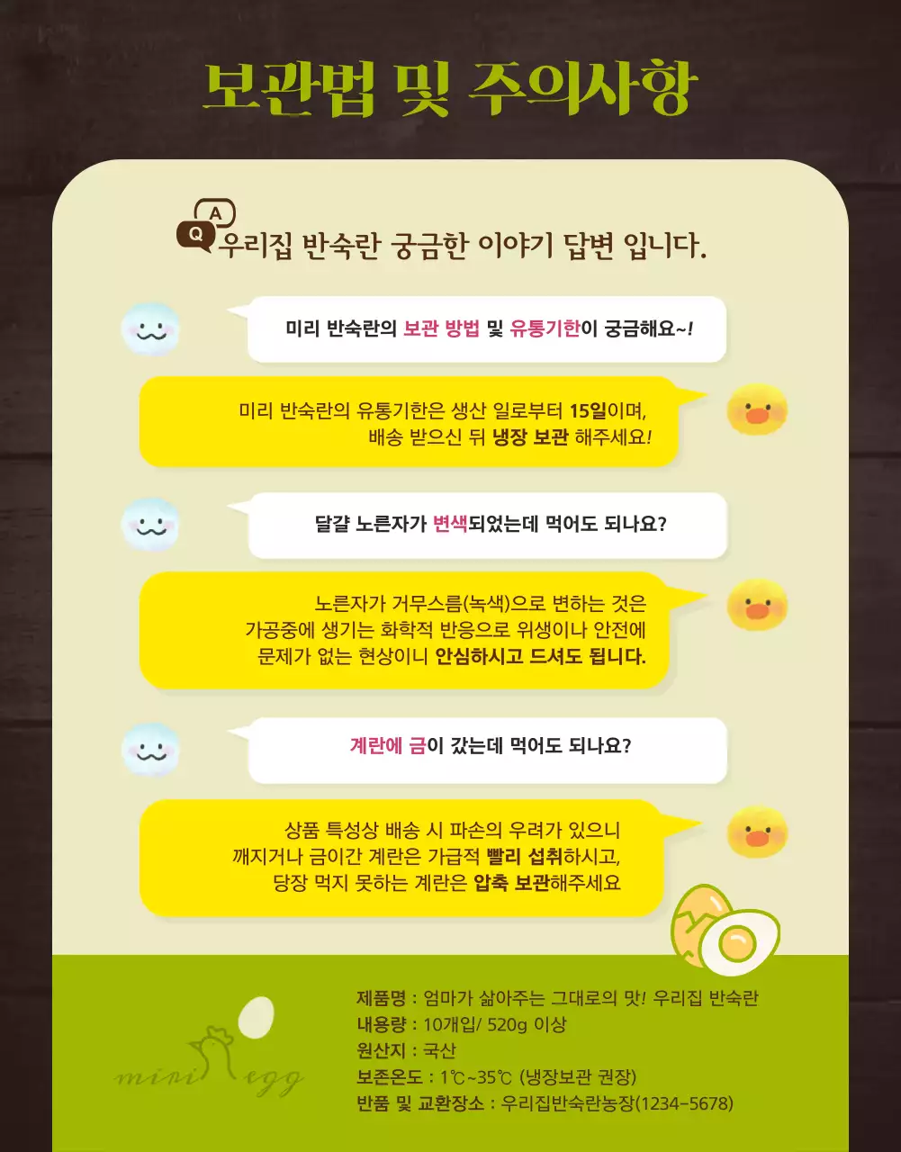 연두색과 갈색의 나무결의 따뜻하고 맛있는 삶은 계란