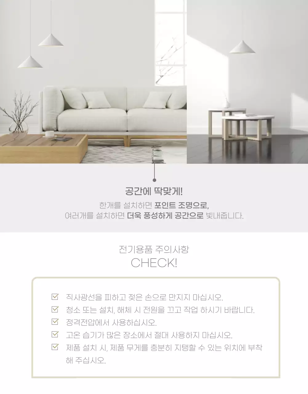 그레이톤의 심플 인테리어 전구 상세페이지