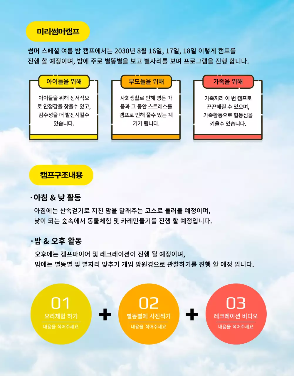 무지개색의 캠프 카드뉴스 