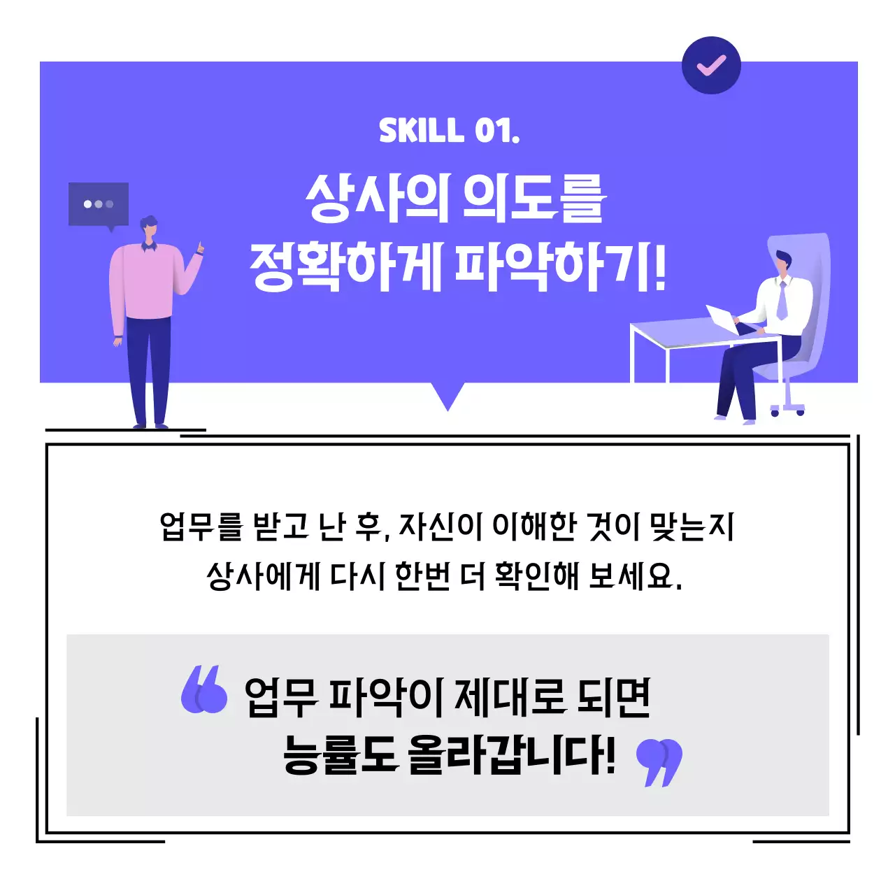파란색과 분홍색의 회사생활 카드뉴스