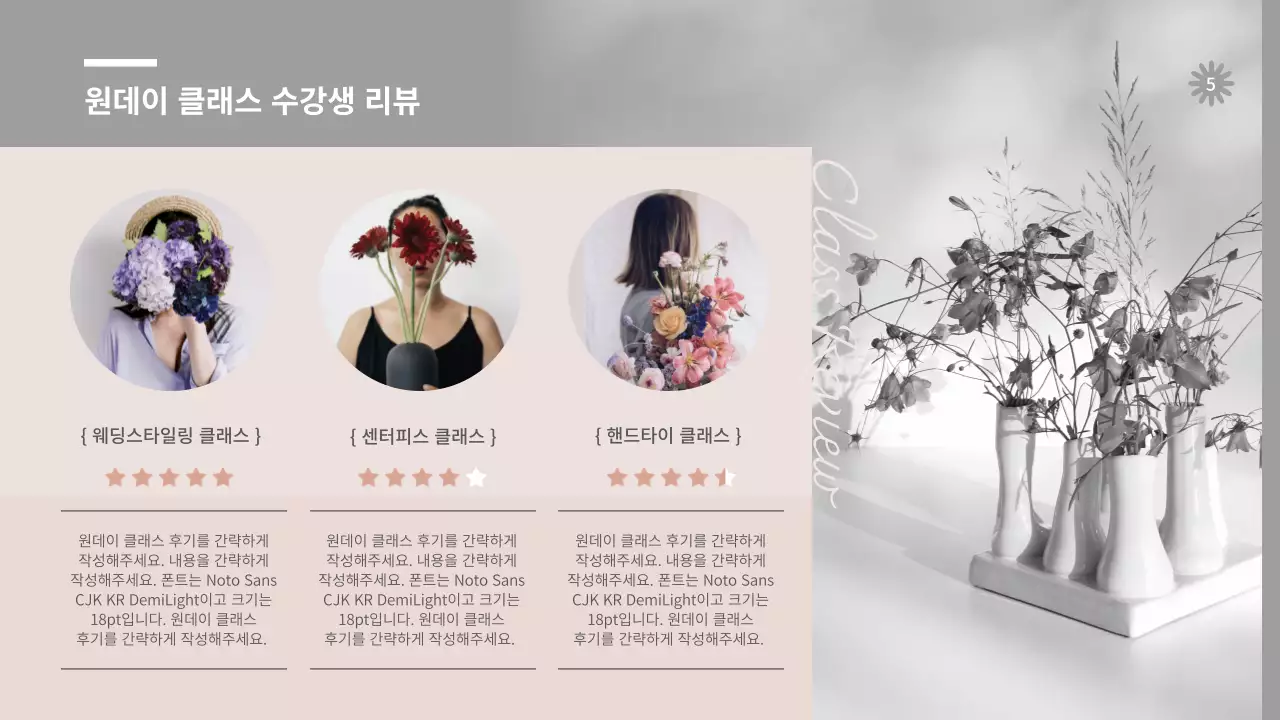 회색과 분홍색의 플라워 원데이 클래스 안내