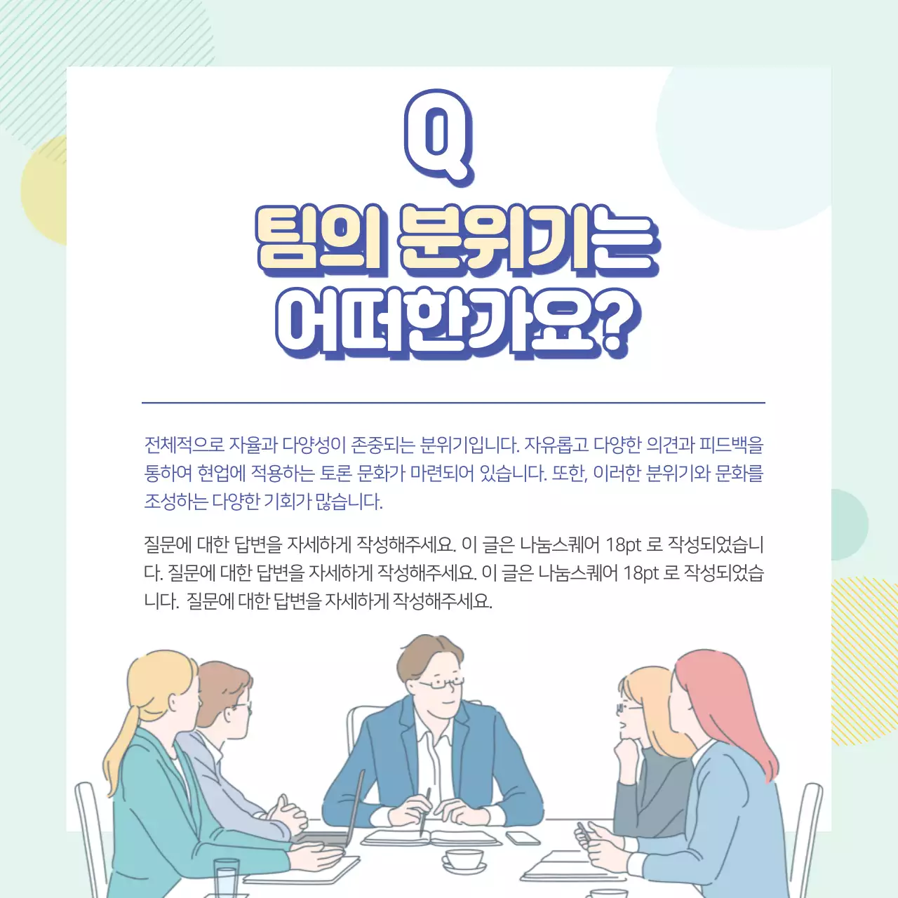 하늘색과 노랑의 모던한 인재채용 정보