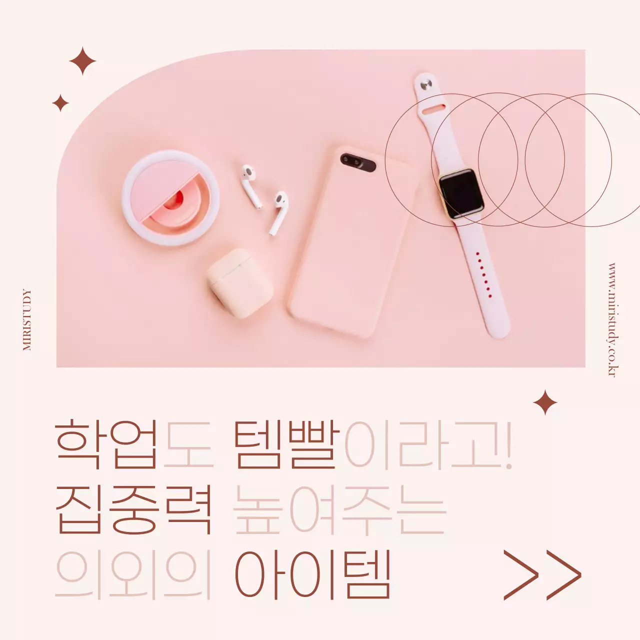 핑크색 전자제품 선물 아이템 홍보 이벤트