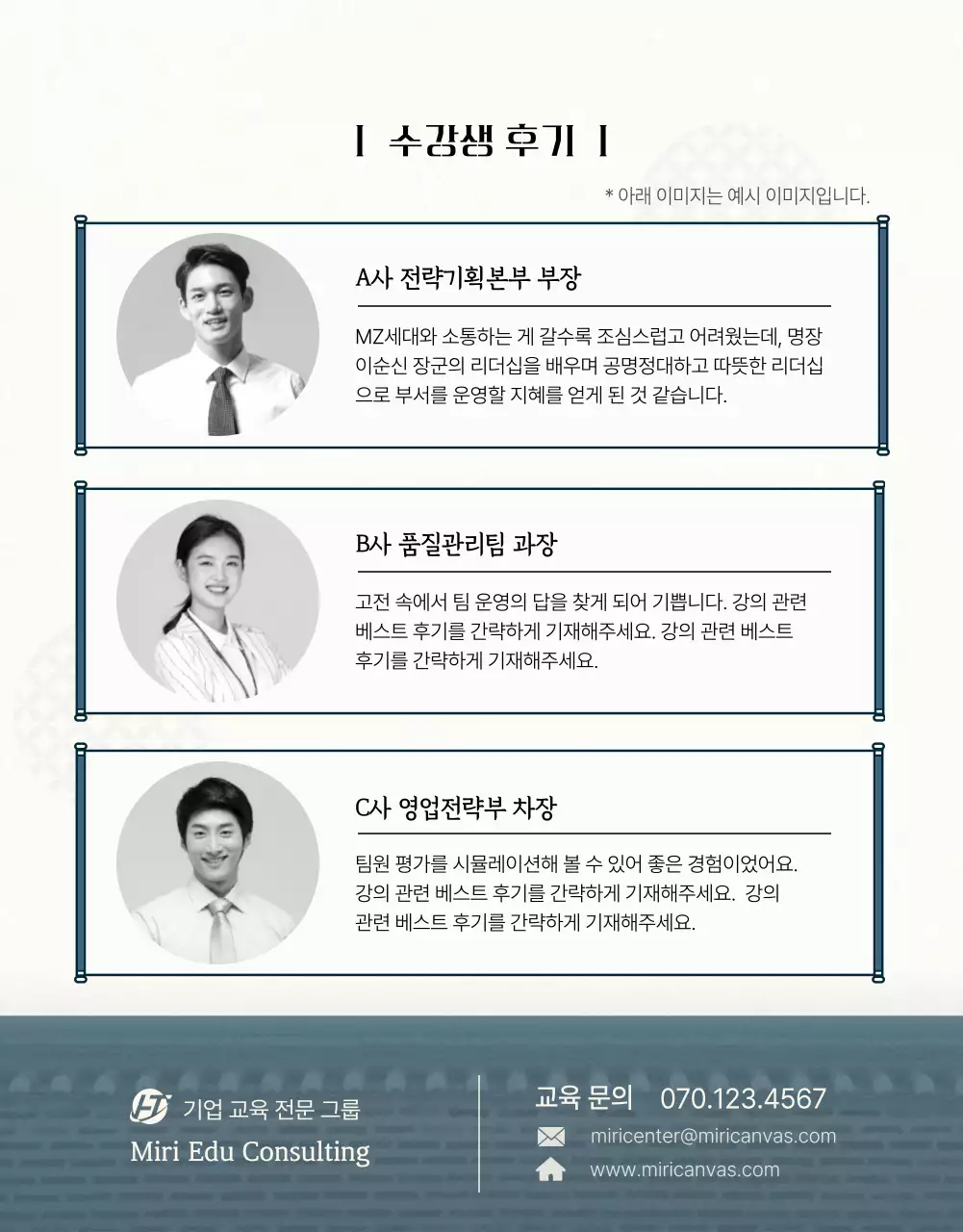파란색과 회색의 충무공 리더십 교육 안내