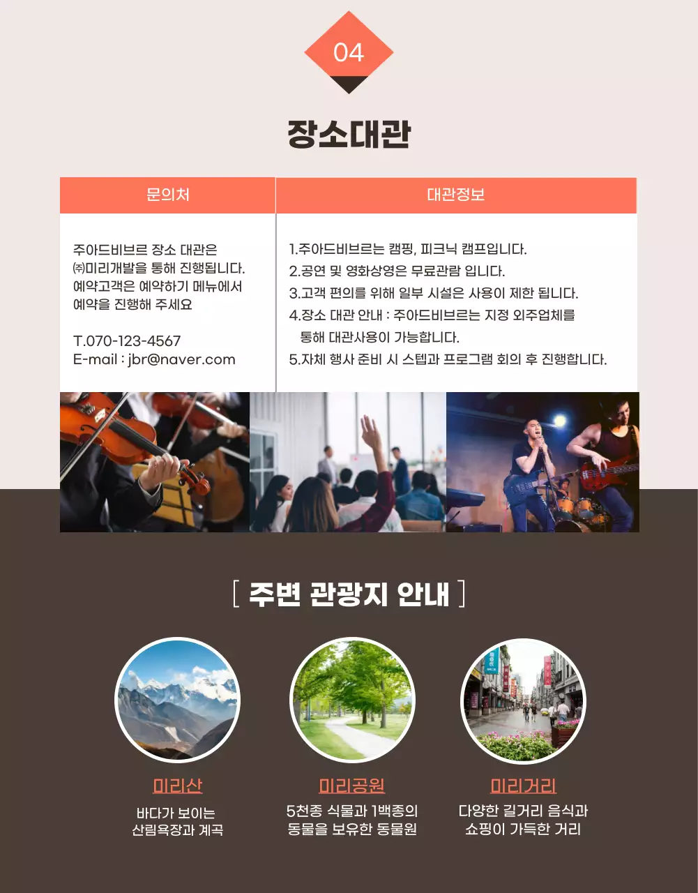 별밤하늘의 다양한 테마 캠핑을 위한 프리미엄 캠프