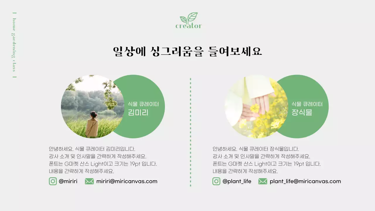 올리브그린색의 따뜻한 클래스 제안서(프레젠테이션)