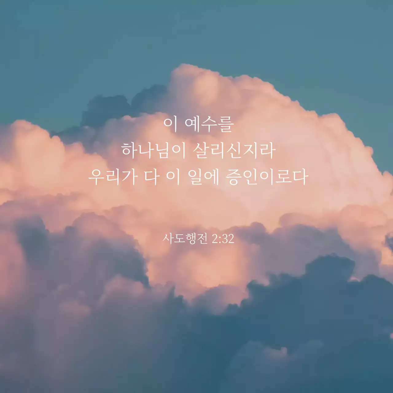 부활절 말씀카드 디자인