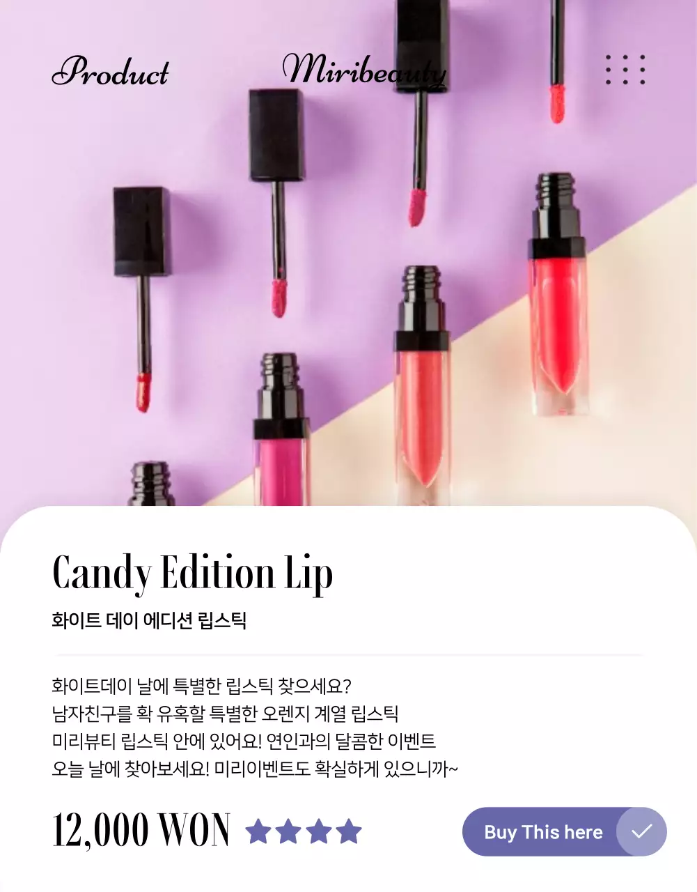 핑크색과 보라색의 트렌드한 뷰티 화장품 화이트데이 이벤트 홍보