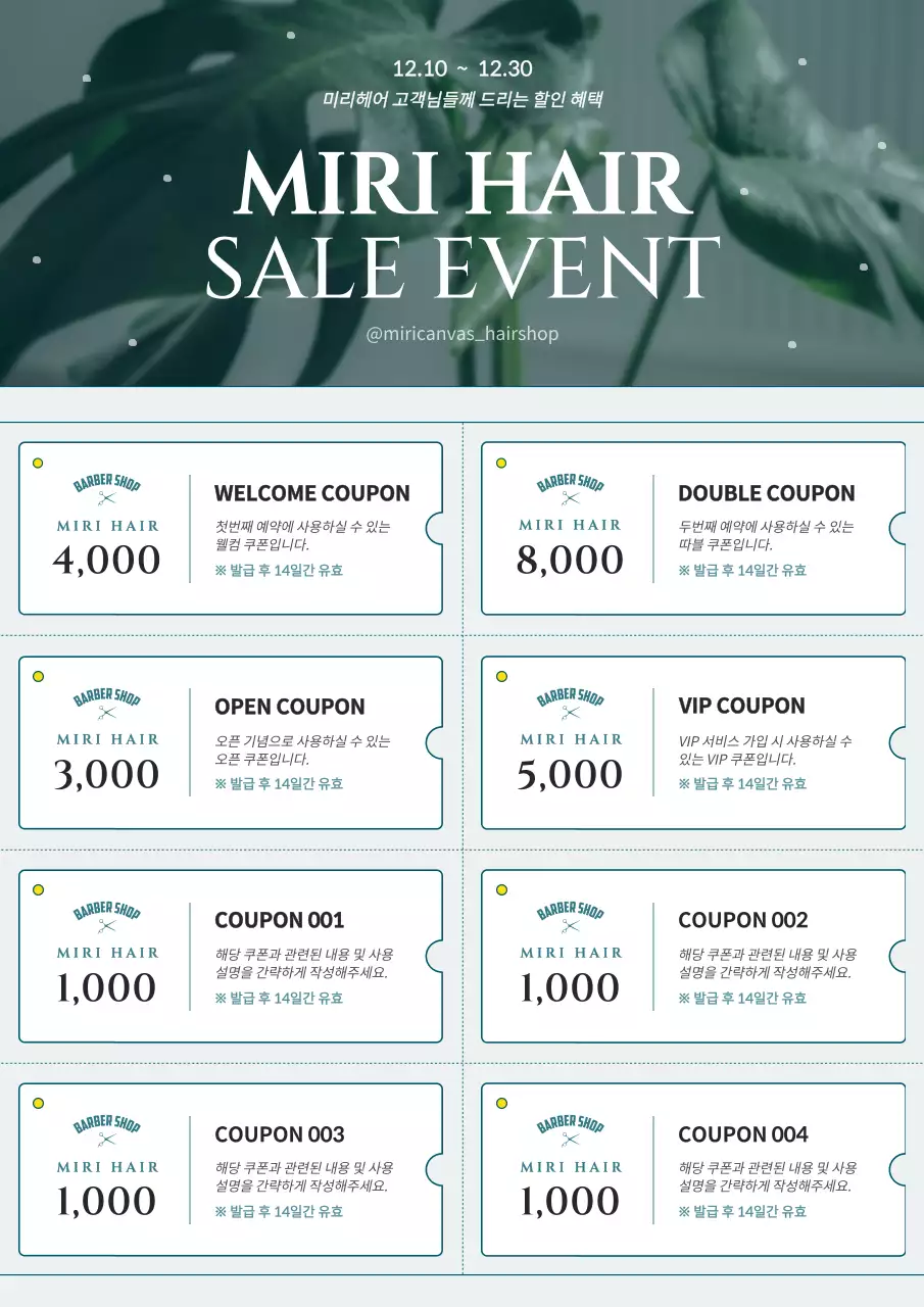 하늘색과 파란색의 감성적인 사진 컨셉 쿠폰북