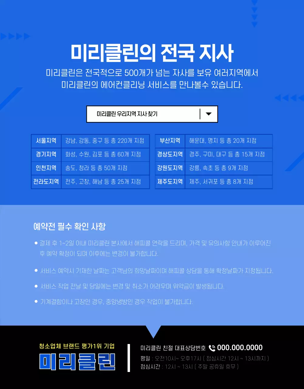 파랑과 노랑의 단순한 에어컨 청소 광고