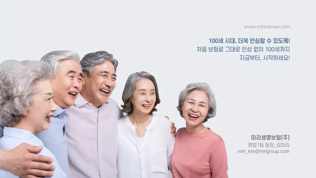 주황색과 청록색의 미리생명보험 비갱신 실버건강보험 견적 보험상품소개 견적 상담안내