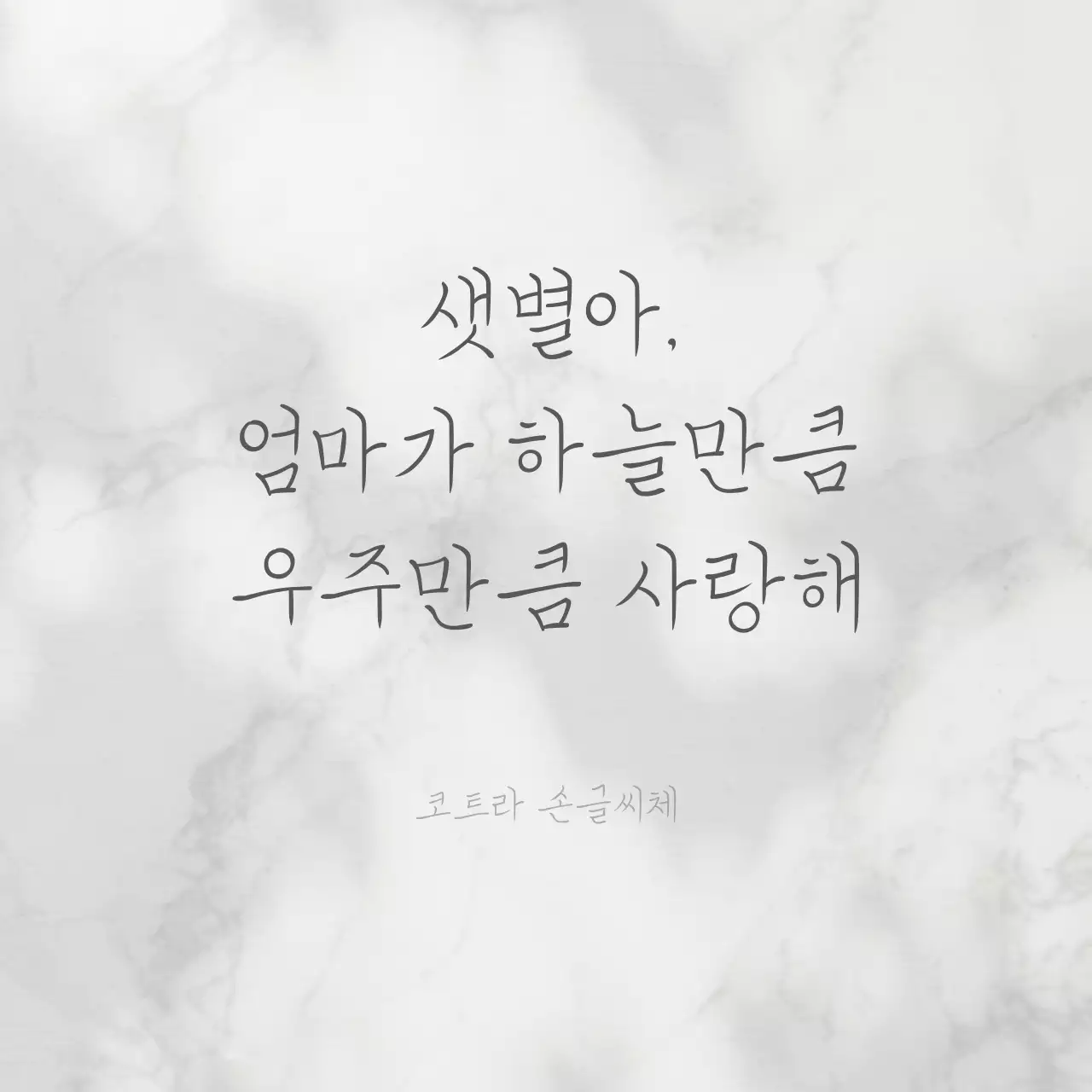 감성문구 소셜이미지