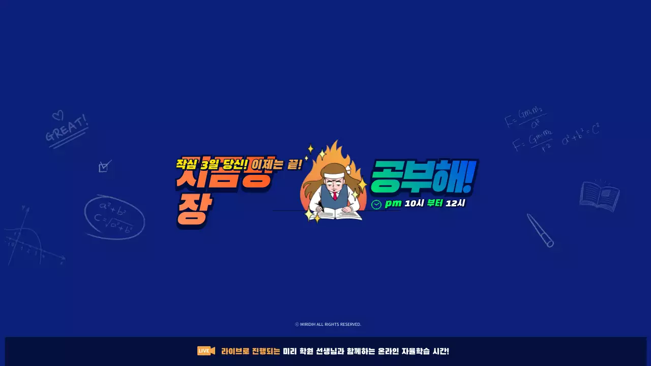 파란색의 재미있는 만화요소의 공부 관련