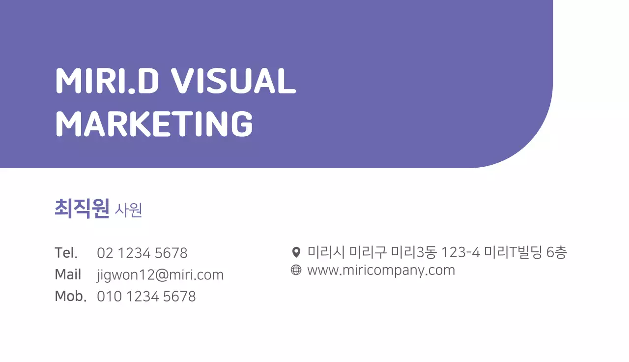 트렌드 베리페리의 깔끔한 비즈니스