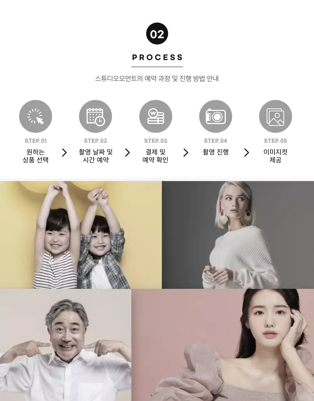 블랙 검정 컬러 톤의 사진관 포토 스튜디오 상세페이지