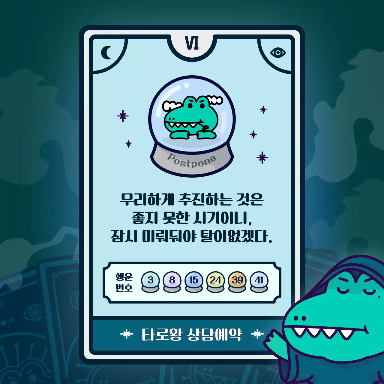 보라색의 캐릭터 컨셉의 타로카드 심리테스트