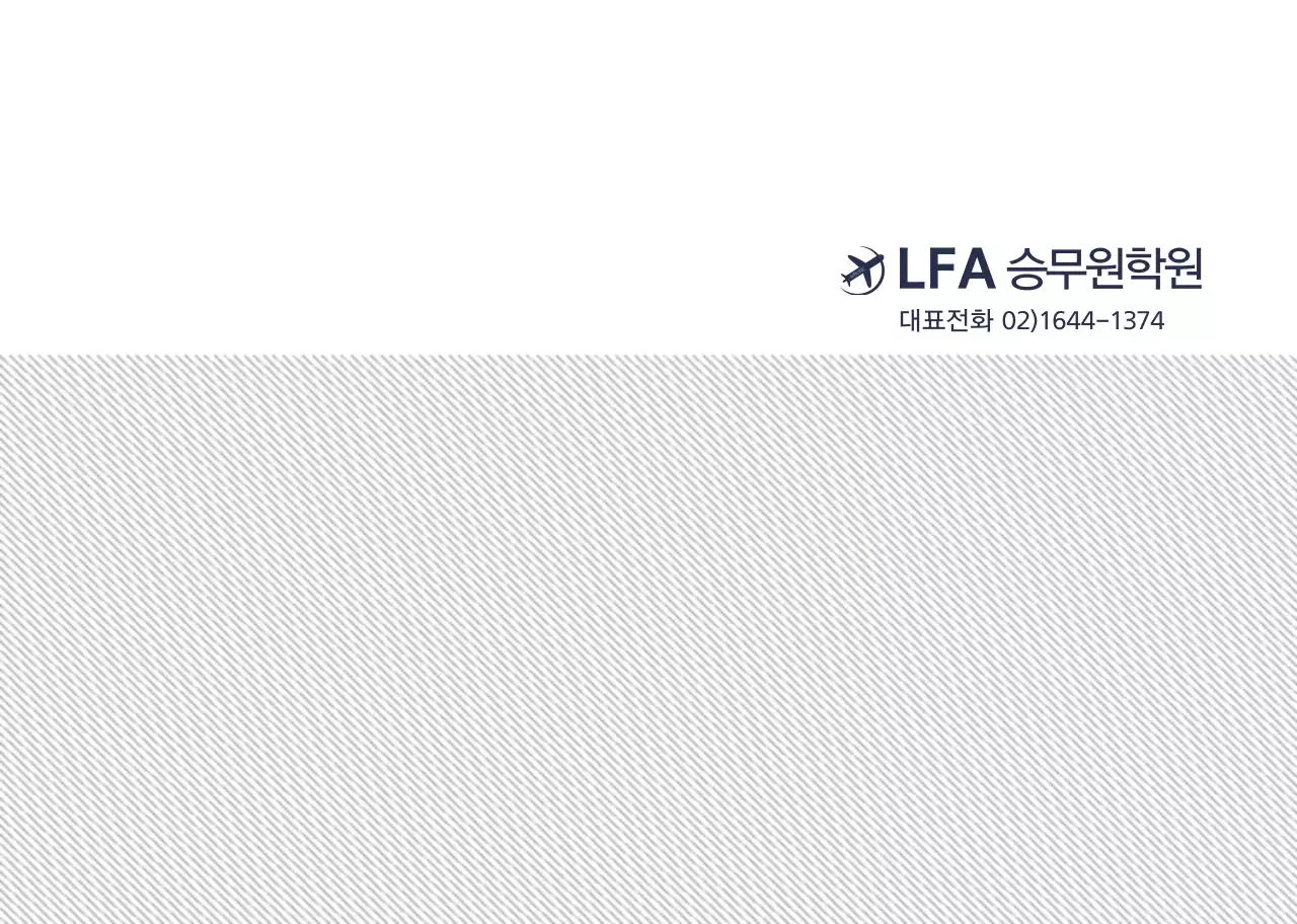 화이트톤 심플한 학원용 스프링제본 책자