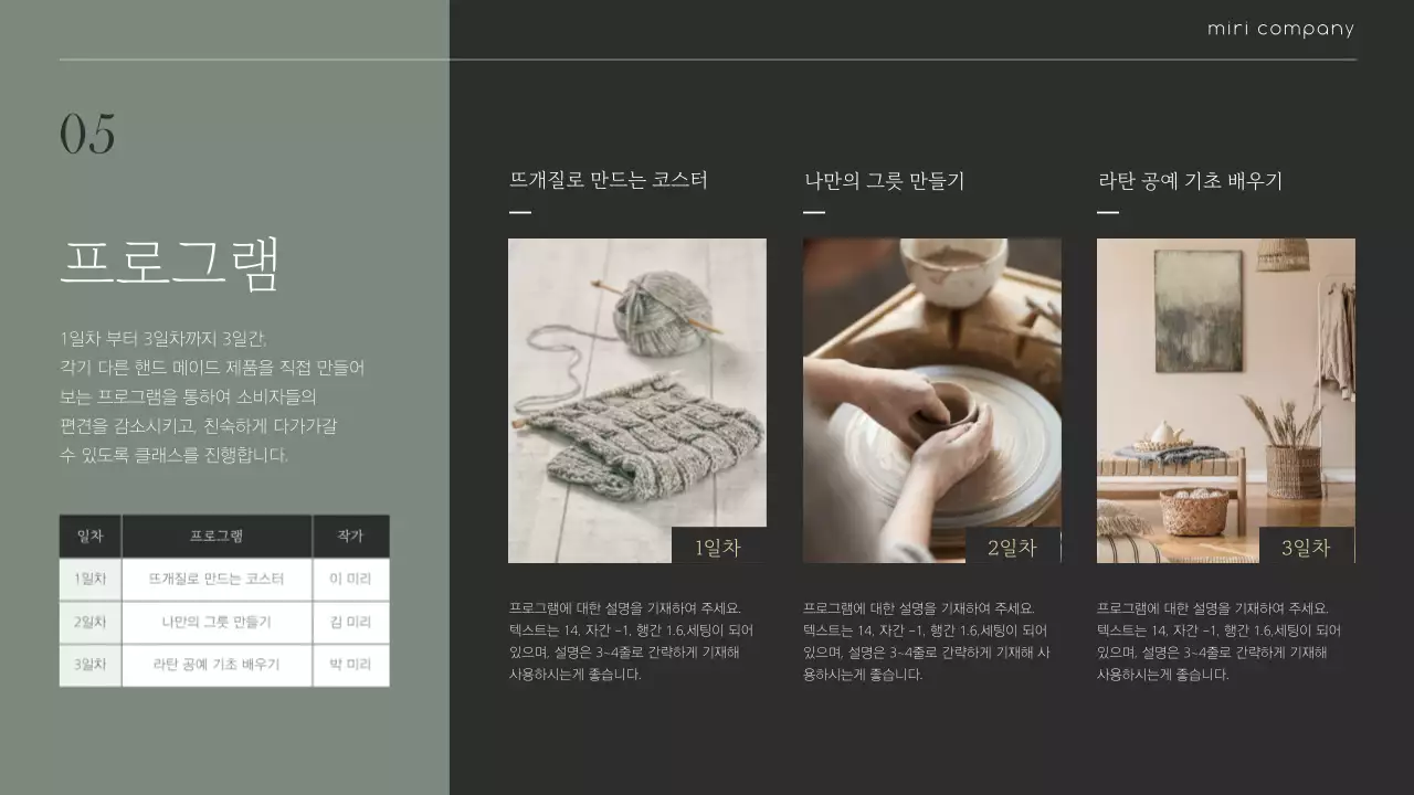 올리브 그린색과 베이지색의 감성적인 핸드메이드 박람회