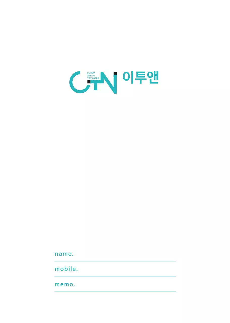 민트색 심플한 토익 토익학원용 홍보책자