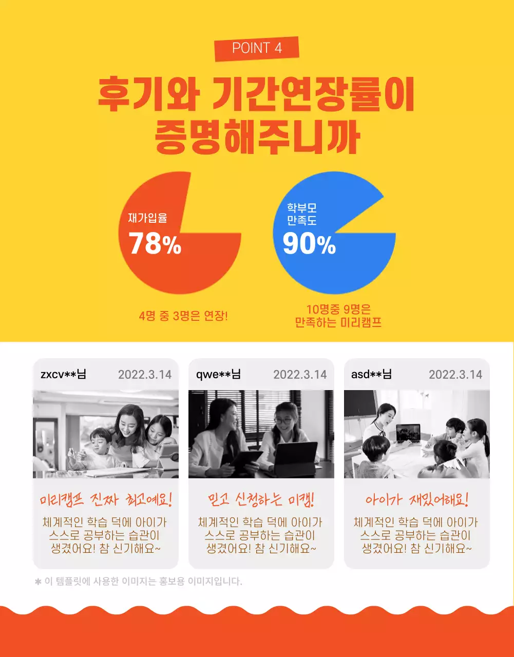 파란색 노란색 주황색의 초등교육 테마