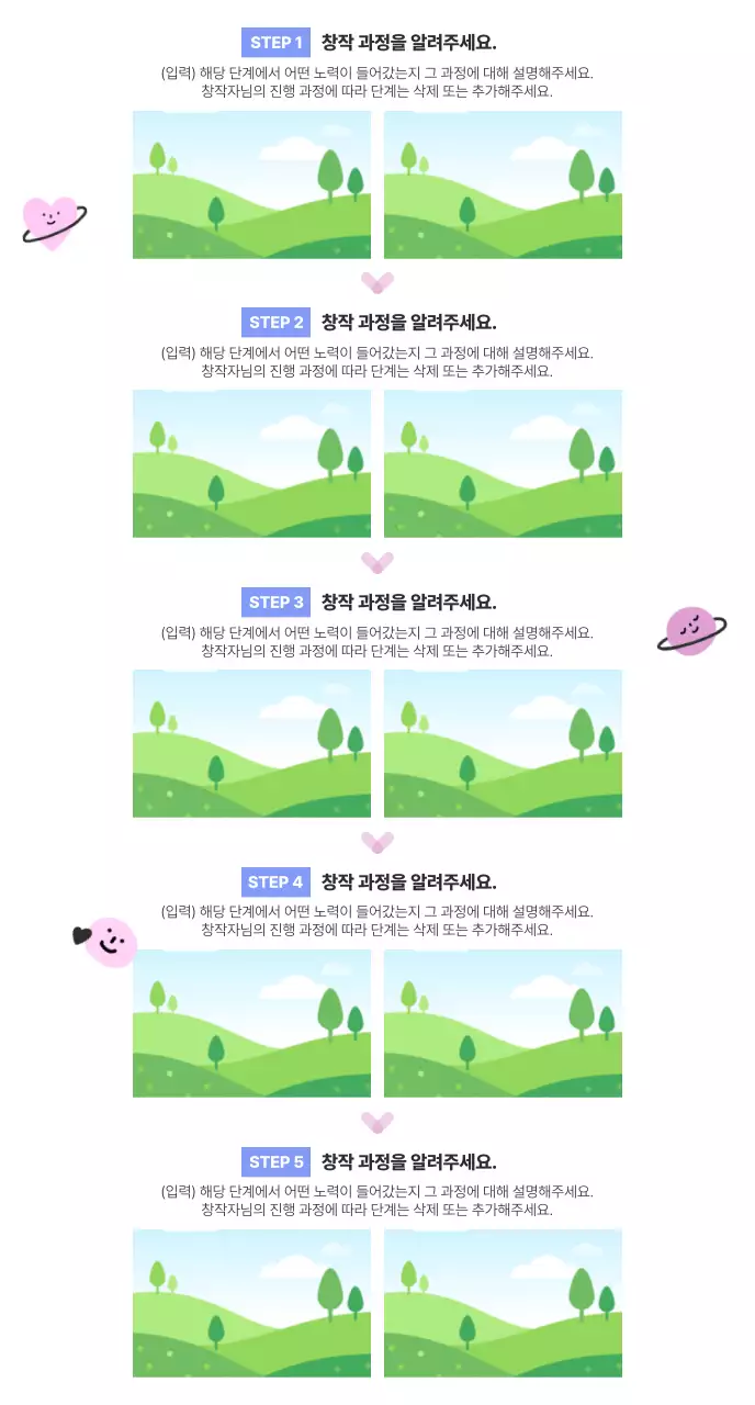 텀블벅_제작과정