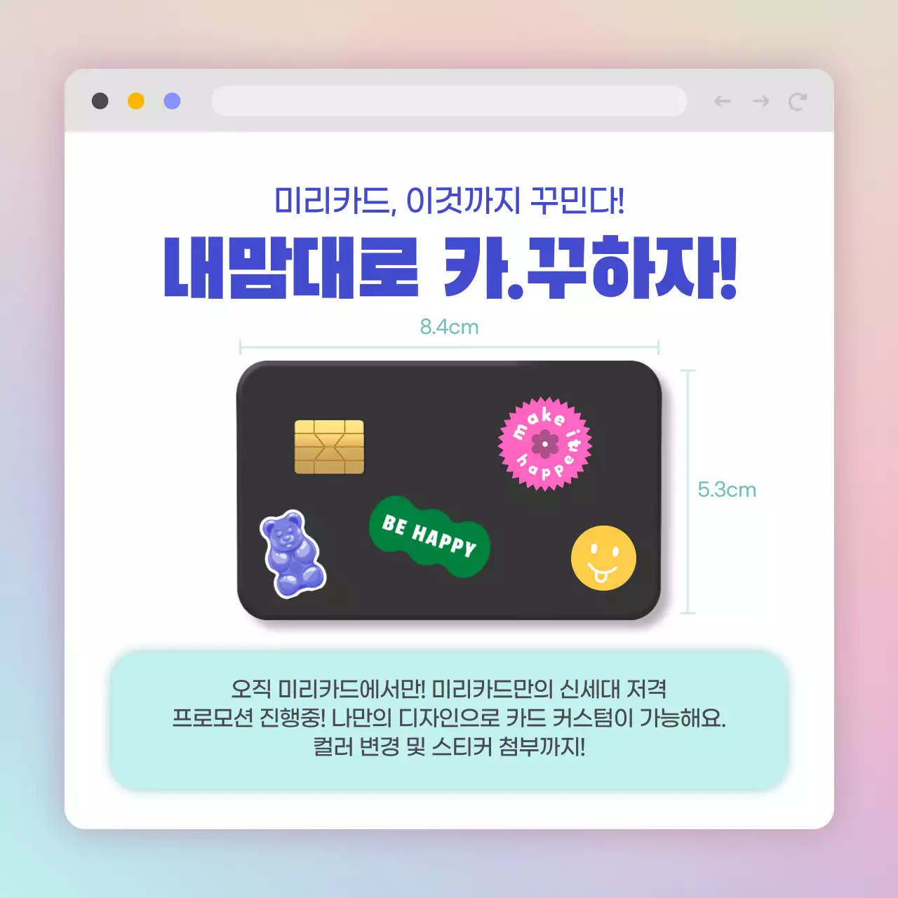 보라와 민트 그라데이션의 웹 화면 컨셉의 신용카드 혜택안내