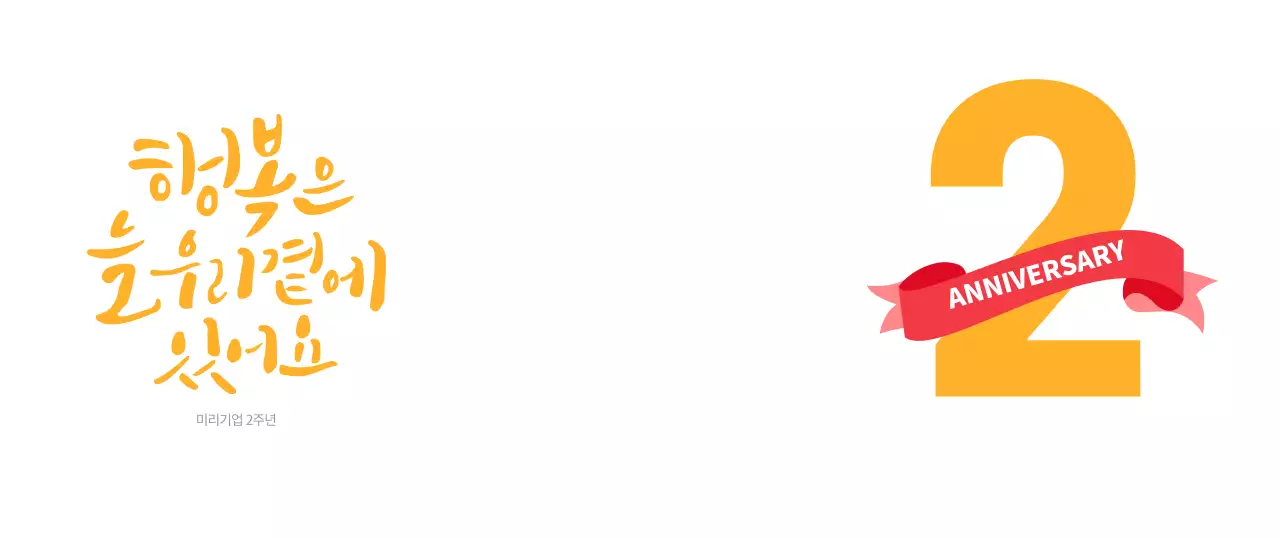 기업 캘리그라피 머그컵