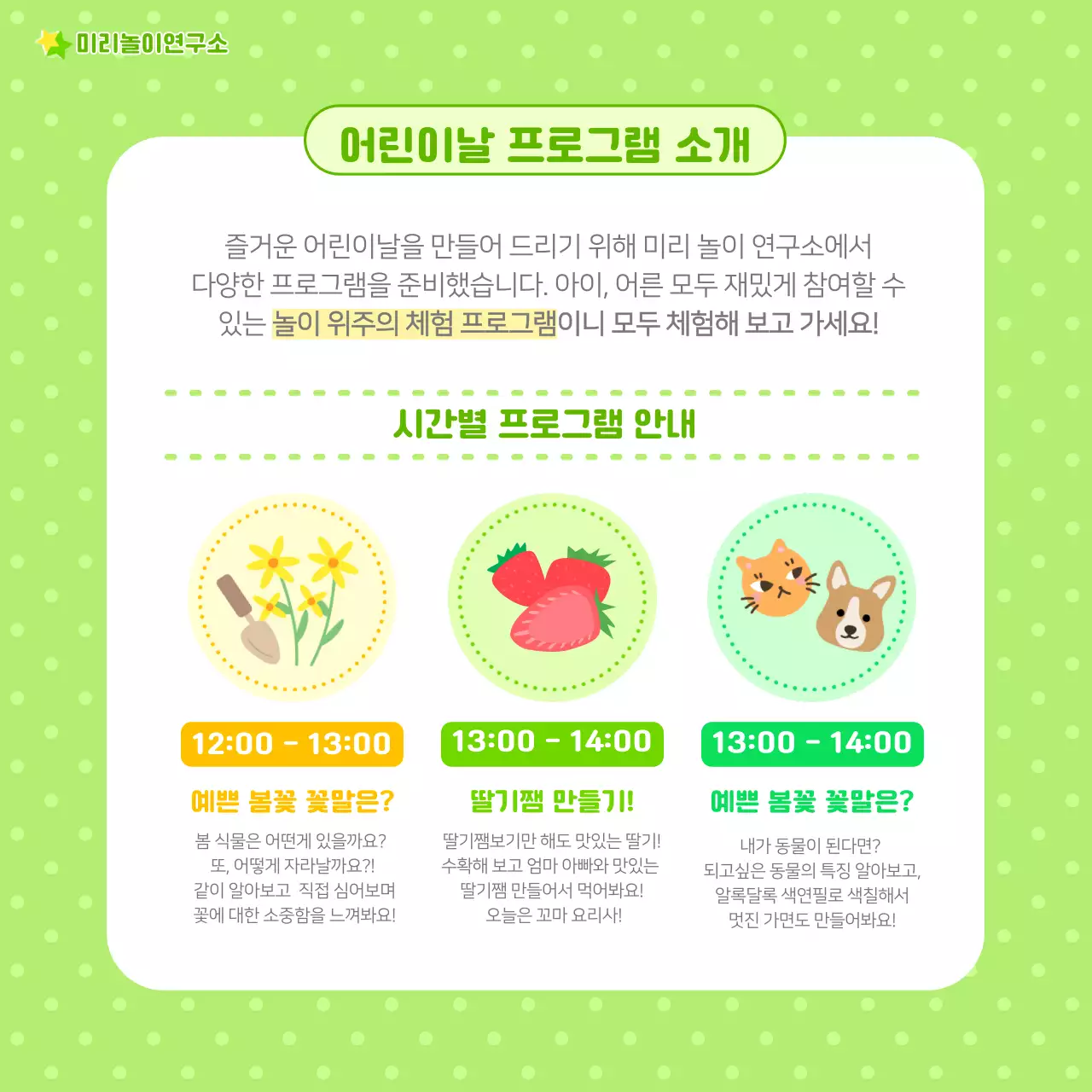 알록달록 어린이날 카드뉴스