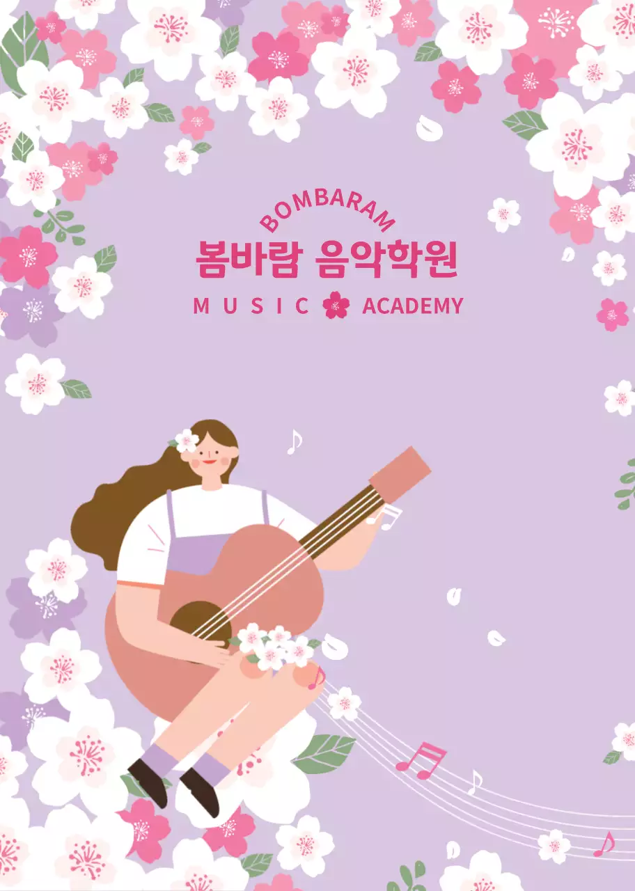 귀여운 일러스트 컨셉의 심플한 홍보노트 