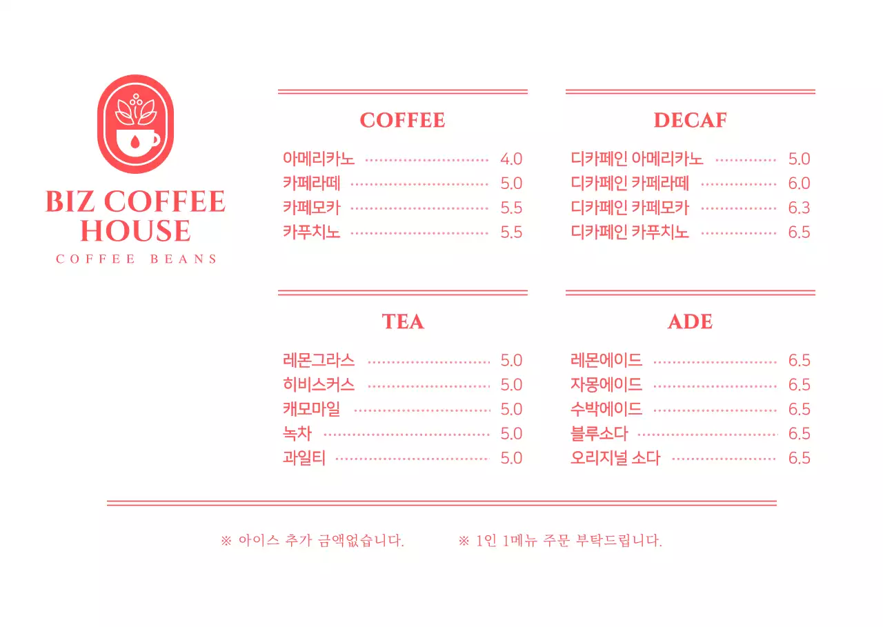 빨간색과 하얀색의 심플한 컨셉 카페 메뉴 가격 안내 