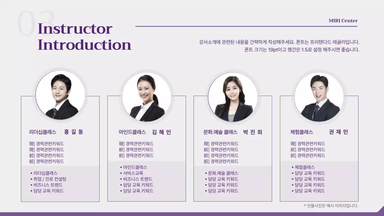 보라색의 직장인 원데이 특강 제안서