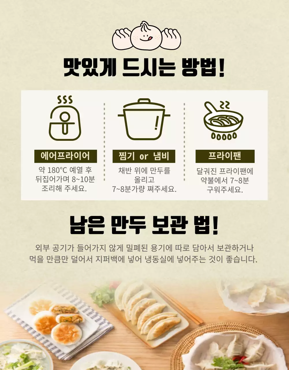 초록색의 비건 만두 쇼핑몰 홍보