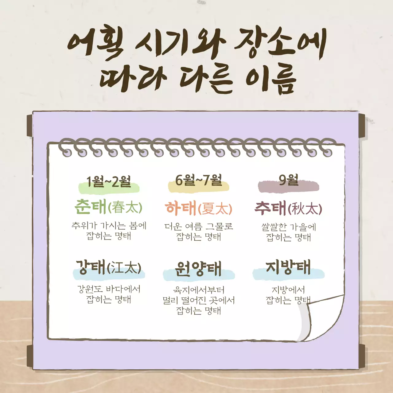 갈색과 살구색의 예스러운 전통 컨셉