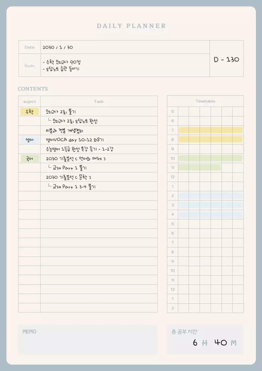 파스텔톤의 귀여운 느낌의 데일리 플래너